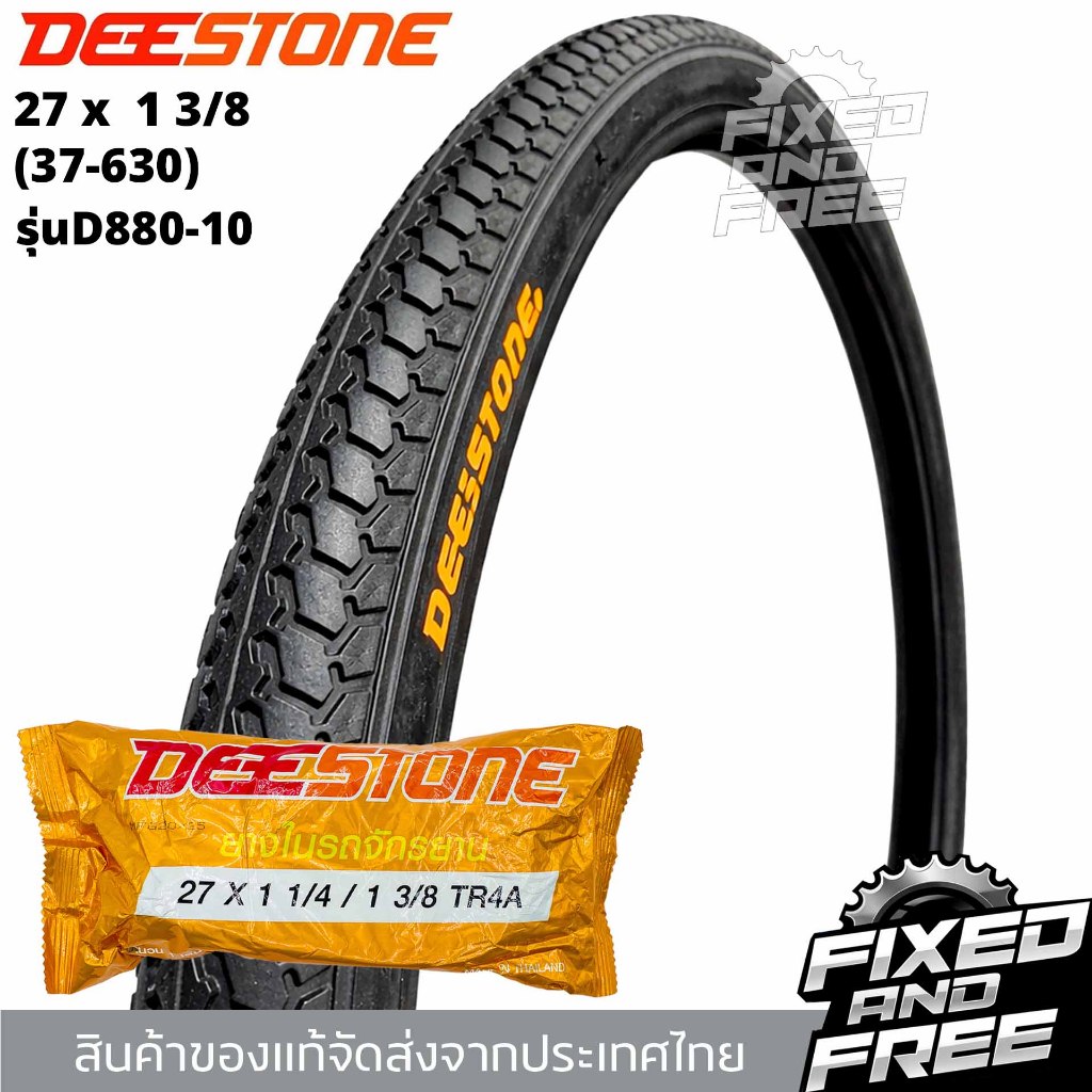 ยางนอกจักรยาน ขนาด27x1 3/8 ยี่ห้อDEESTONE ยางนอกจักรยานแม่บ้าน ยางนอก27นิ้ว ทนทาน ทนรั่ว/ส่งจากไทย