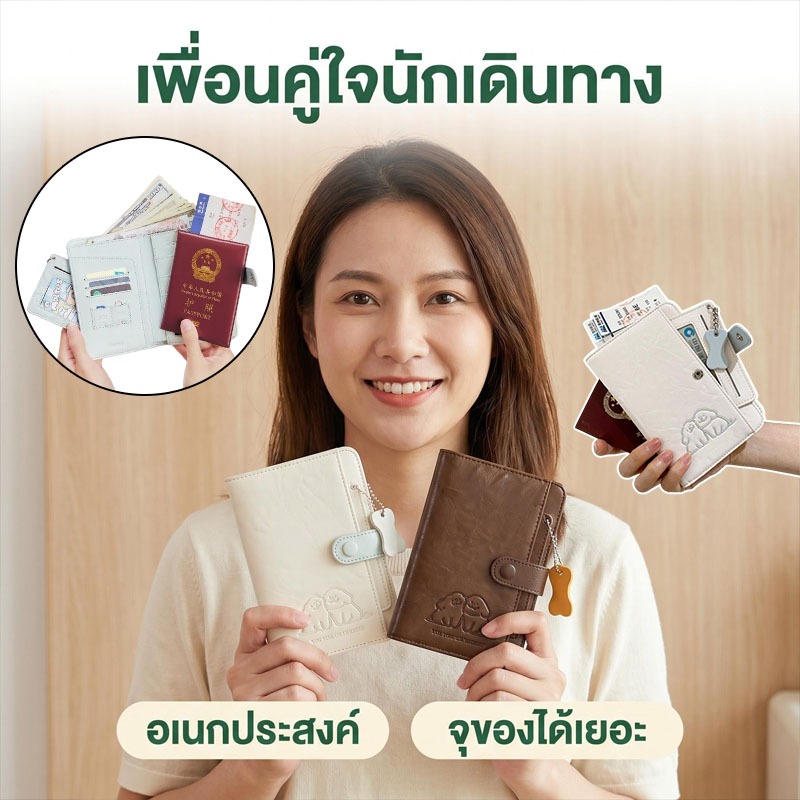 ที่ใส่พาสปอร์ต ที่ใส่บัตร ที่จัดเก็บเอกสาร ปก Passport หนัง PU คุณภาพดี