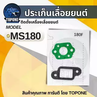 ประเก็น ปะเก็น ประเก็นชุด เลื่อยยนต์ / เครื่องตัดหญ้า /เครื่องพ่นยา / เครื่องยนต์ GX160 1700 3800 5200 5800 381 328 411