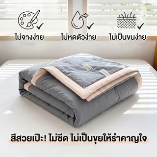 LULUNA ผ้าห่มห้องแอร์ ผ้านวมผ้าฝ้ายพรีเมี่ยม กันไรฝุ่น เนื้อนุ่ม ห่มสบาย ซักเครื่องได้ (3.5/5/6/6.5 ฟุต) สินค้าพร้อมส่ง