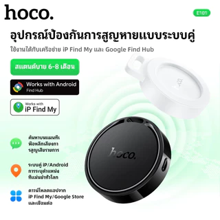 HOCO E101 GPS Tracker Tag อุปกรณ์ติดตามของหาย รองรับ iOS Find My & Android Find Hub Smart Anti-Lost Device