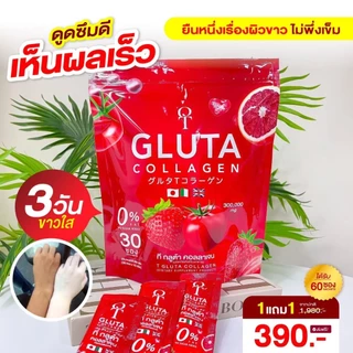(โปรโมชั่น) ทีกลูต้า กลูต้าผิวขาว ออร่าโอโม่ T-Gluta Collagen ทีกลูต้าคอลลาเจน สินค้าพร้อมส่ง ส่งไว