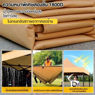 【ใช้งานได้15ปี】เต้นขายของ เต้นท์ขายของ 2X2 3X3 3X4.5 3X6M ผ้าใบหนา420D ผ้าเต็นท์ เต็นท์พับ เต้นสนามกันฝน
