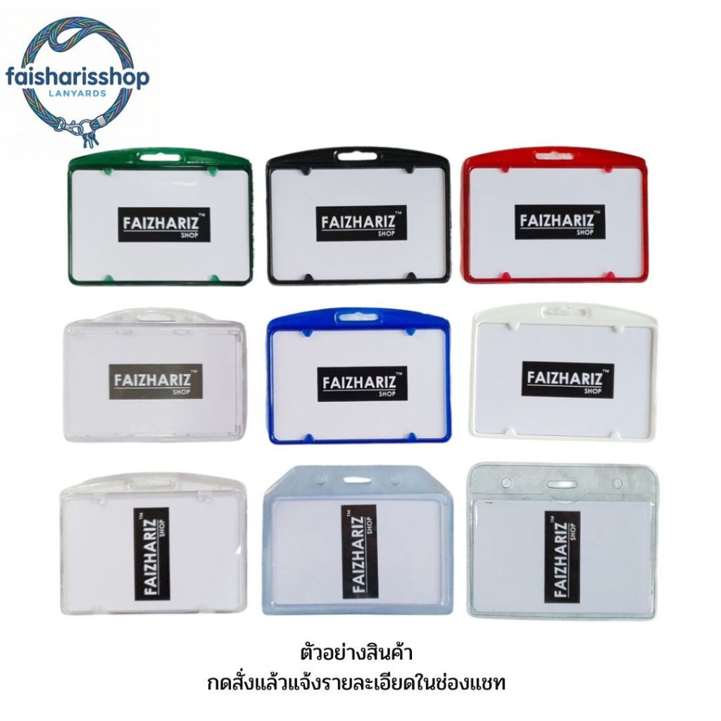กรอบใส่บัตร พลาสติก แนวนอน 1 ชิ้น Cardholder Horizontal กรอบบัตรพนักงาน