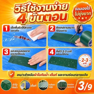 ติดครั้งเดียวไม่รั่วน้ำใน 99ปี เทปกันน้ำซึม เทปกันน้ำซึม ความหนืดสูง กันแดด กันน้ำและทนความร้อ