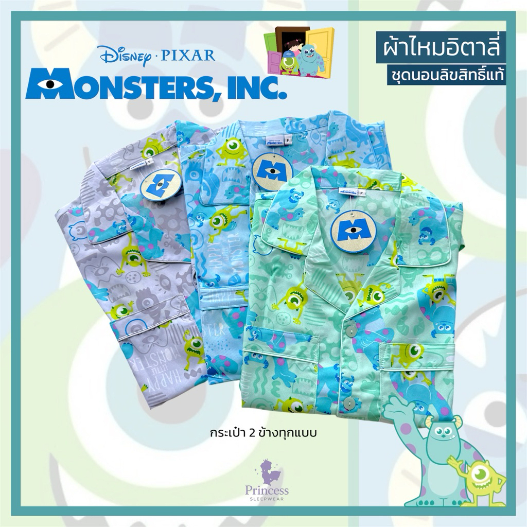 ชุดนอน ผ้าไหมอิตาลี่ Monster Inc. รอบอก 44"/48“ มีกระเป๋า 2 ข้าง ลิขสิทธิ์แท้ Disney ผ้าลื่น ใส่สบาย โนบราไม่ได้น้า🙅‍♀️