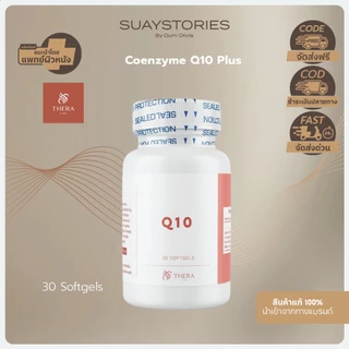 [สินค้าแท้ 100% ส่งด่วน] Coenzyme Q10 Plus สูตรใหม่ อาหารเสริม บำรุงหัวใจ ชะลอวัย ลดความดันโลหิต ของแท้