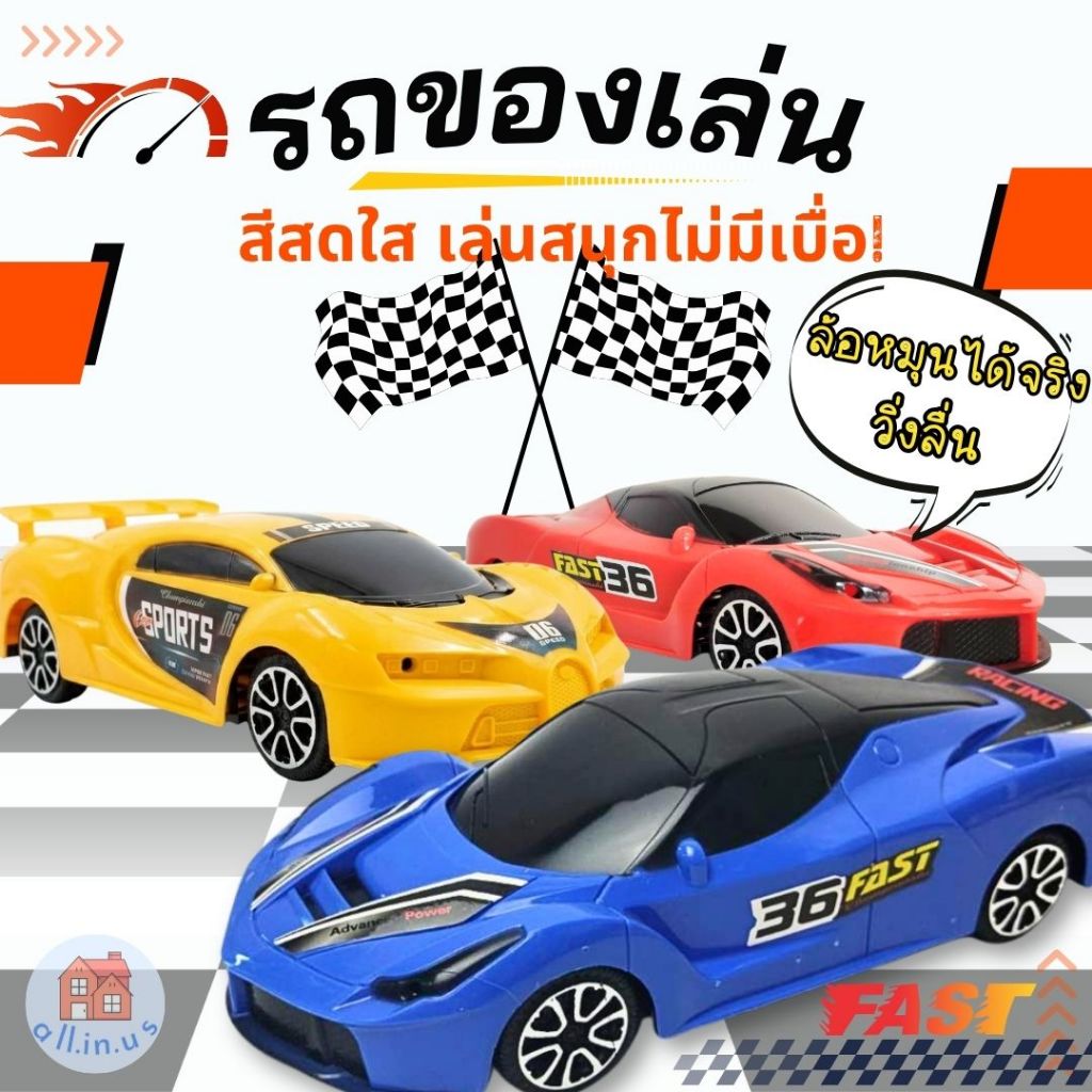 รถของเล่น รถสปอร์ตเด็กเล่น ของเล่นเด็กแบบไถมือ สีสดใส เล่นเพลิน (สุ่มสีส่ง) no.TK-458,TK-458-2