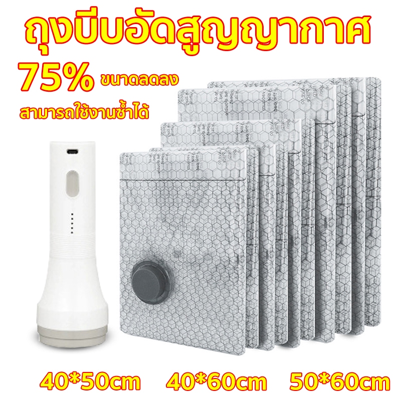 ถุงสูญญากาศพร้อมเครื่องดูด ถุงเก็บสูญญากาศกันน้ํา ใช้ซ้ำได้ คุณภาพสูง ประหยัดพื้นที่ กระเป๋าเดินทาง
