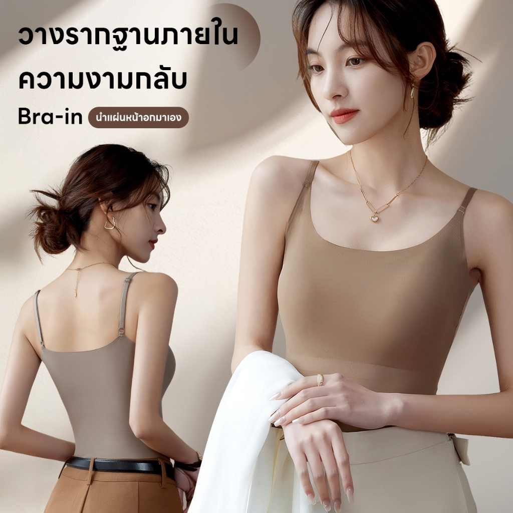 #365 เสื้อซับใน สายเดี่ยวสีพื้น เสื้อกล้ามสายเดี่ยวฟองน้ำในตัว ไร้โครง ผ้าลื่น ปรับสายได้ สำหรับสตรี