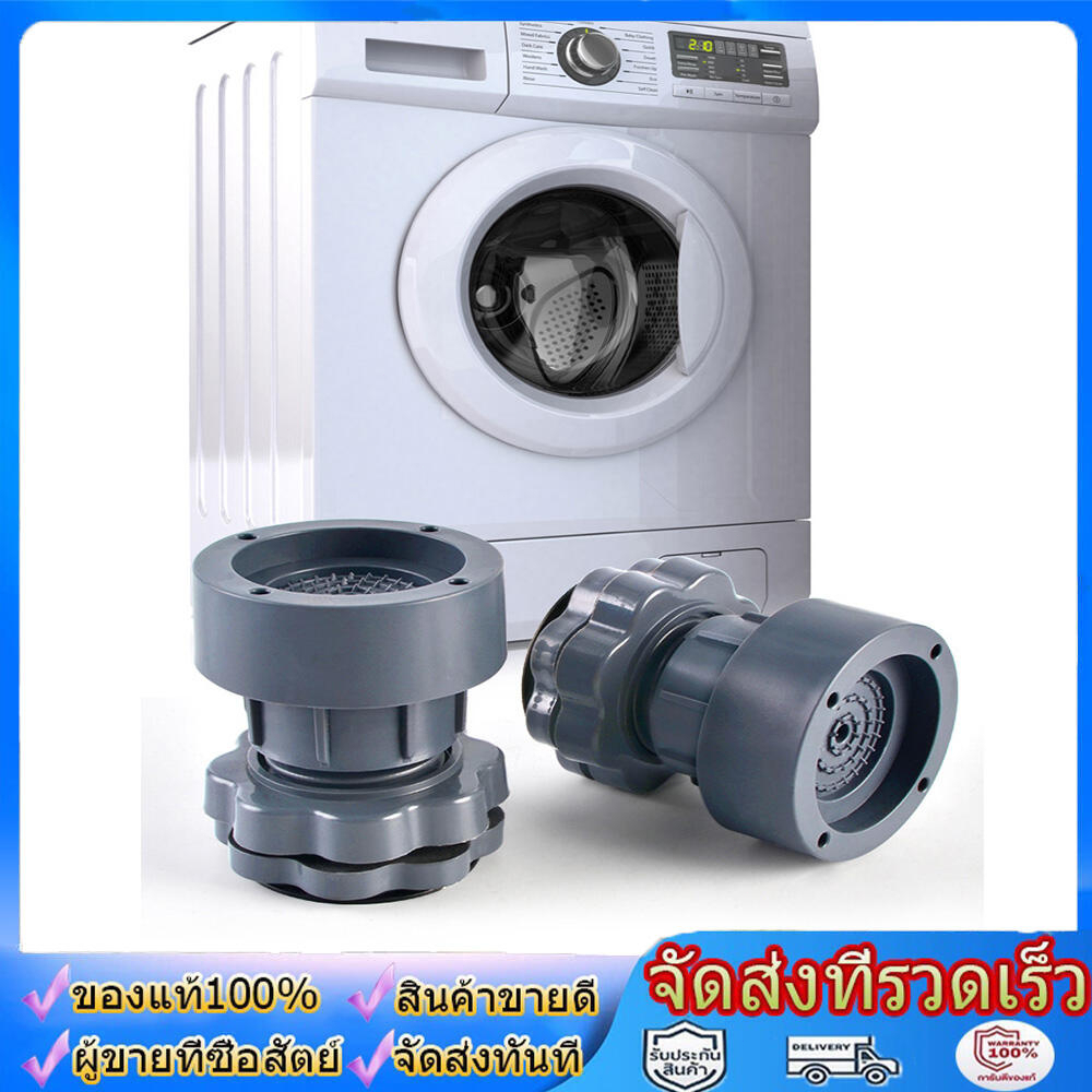 4 ชิ้น ขารองเครื่องซักผ้า ฐานรองเครื่องซักผ้า ขายาง กันลื่น กันสั่นสะเทือน ขารองถังซักผ้า ตู้เย็น ปรับความ