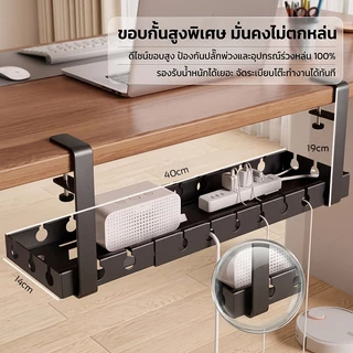 รางเก็บสายไฟใต้โต๊ะ ยืดหดได้ 43-74cm ไม่ต้องเจาะรู ทนทาน จัดระเบียบสายเคเบิล ที่วางสายไฟ