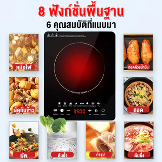 【โค้ดไลฟ์ลดสูงสุด50%】เตาแม่เหล็กไฟฟ้าไมเดีย 3500W ปรับระดับความร้อน ในการทำอาหาร เตาไฟฟ้า เตาแม่เหล็กไฟา