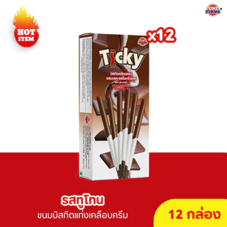 [ 12ซอง] สินค้าขายดี ขนาด 20 กรัม