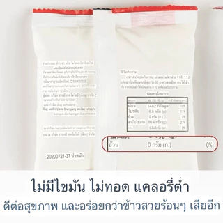ข้าวบุก ข้าวพร้อมทาน ยกกระสอบ(50ห่อ)