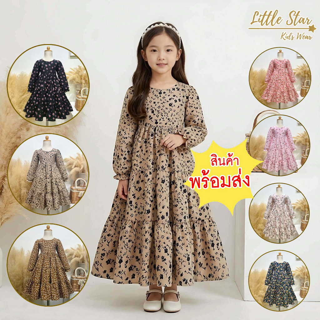 ⭐️Littlestar👧🏻เดรสกระโปรงยาว ชุดเดรสเด็กมุสลิม เด็กผู้หญิงอิสลาม กระโปรง3ชั้น ยาวพิเศษ GML0651 (มี2ตะกร้า)