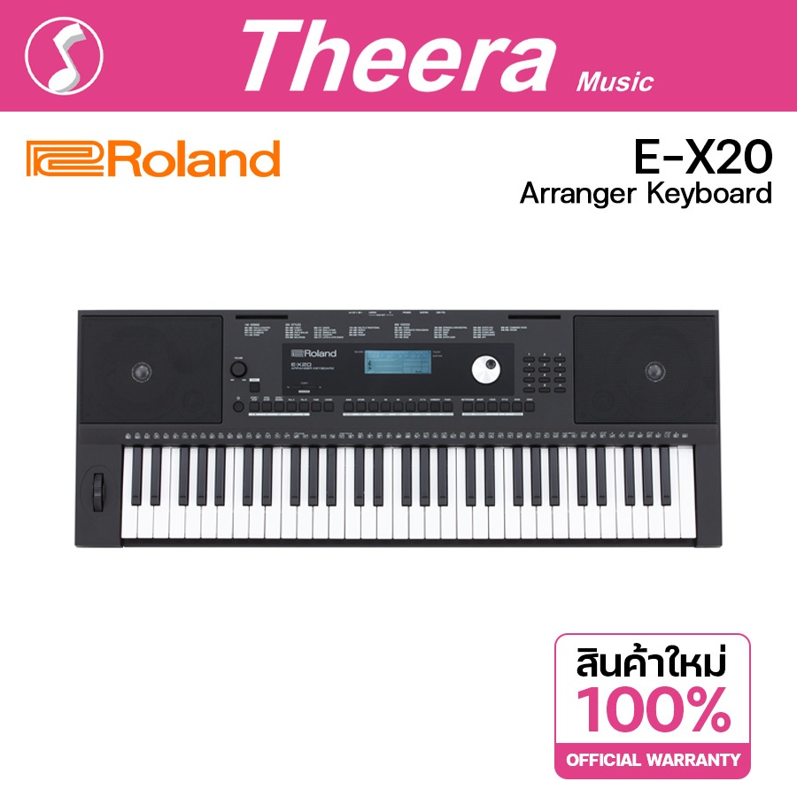 Roland E-X20 Arranger Keyboard คีย์บอร์ดขนาด 61 คีย์ EX20 มีเสียงเครื่องดนตรีหลากหลาย มีจังหวะในตัว 