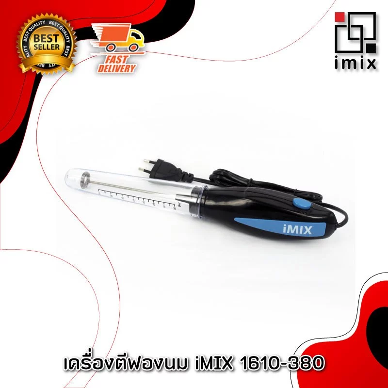 I-MIX เครื่องตีฟองนมไฟฟ้า เครื่องทำฟองนม 30W 1610-380