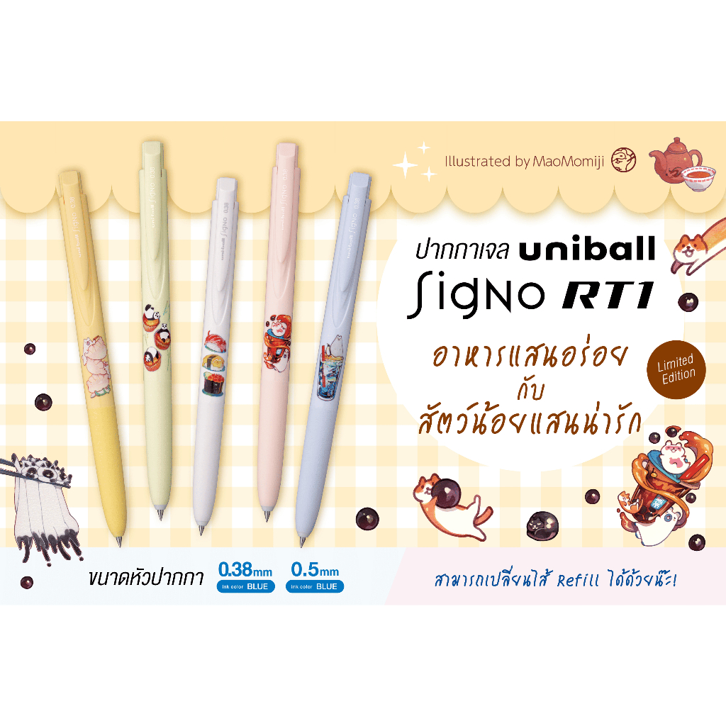 UNI ( ยูนิ ) ปากกาเจล รุ่น Signo RT1 Limited x Mao Momiji เปลี่ยนไส้ได้