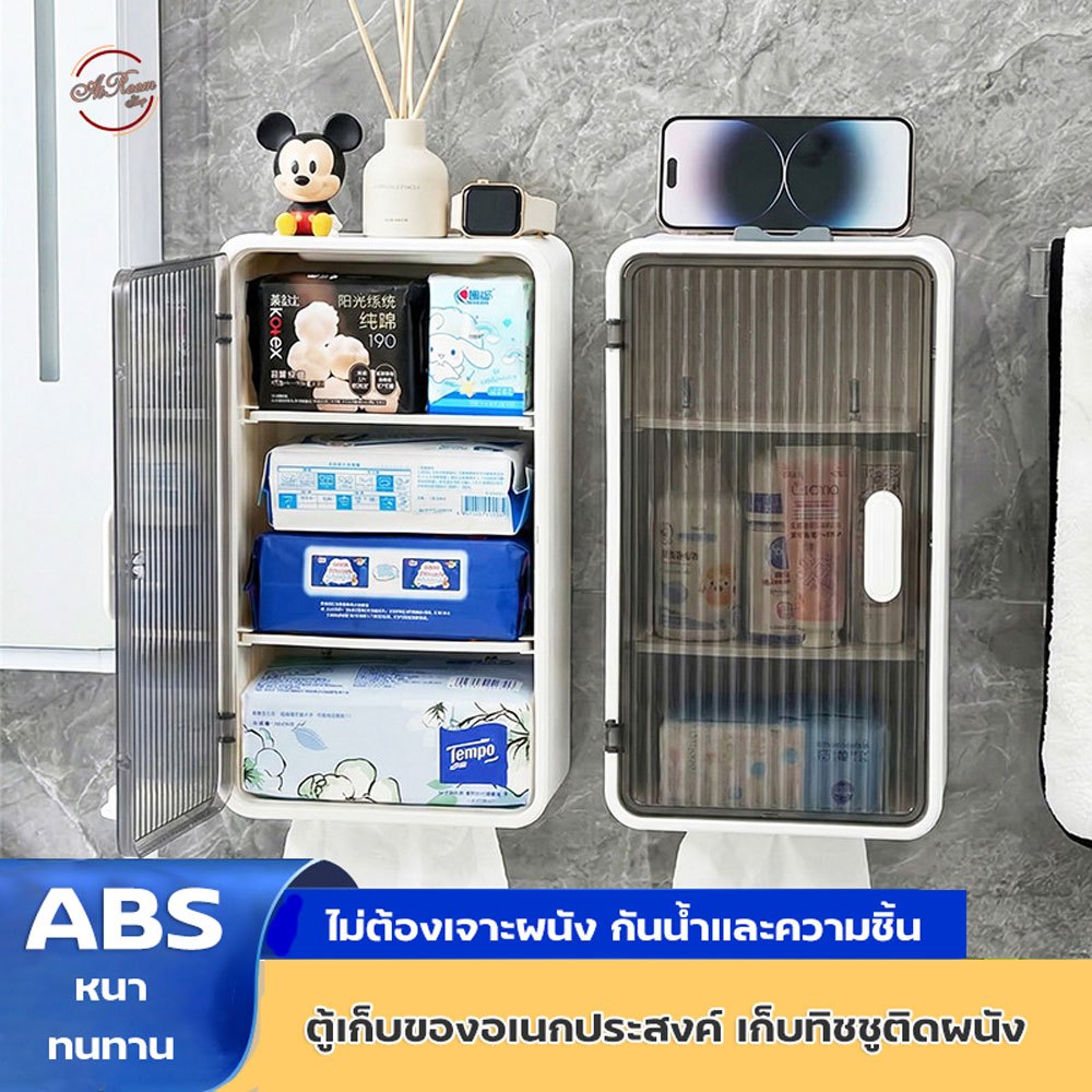 ตู้เก็บของติดผนัง ที่ใส่กระดาษชำระกันน้ำ กล่องเก็บของอเนกประสงค์ ไม่ต้องเจาะผนัง ABSหนาและทนทาน