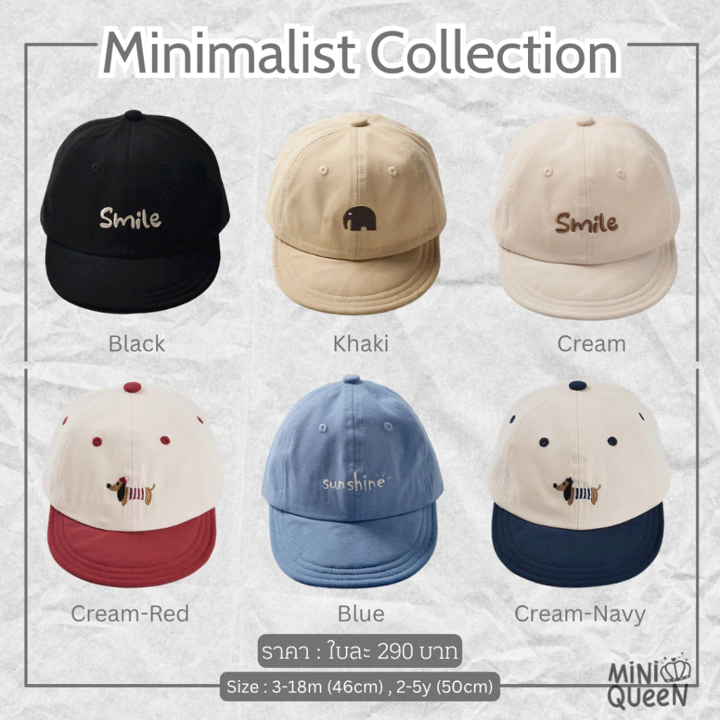 SIZE 2-5 ขวบ MiniQueen หมวกเด็ก หมวกกันแดดเด็ก รุ่น Minimalist (HAT00006)