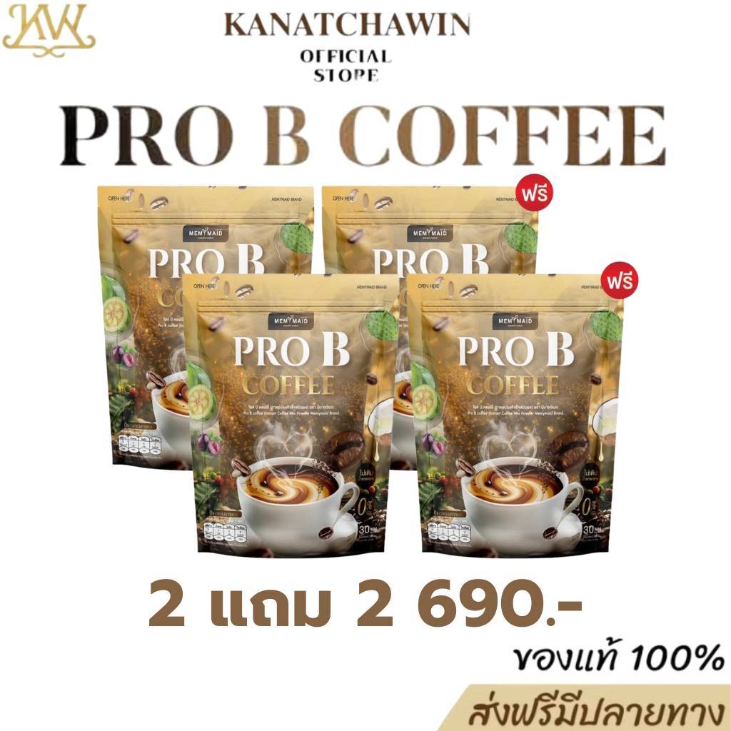 ✅Pro B Coffee ของแท้ โปรบี กาแฟพรีไบโอติก 2 ห่อ 60 ซอง