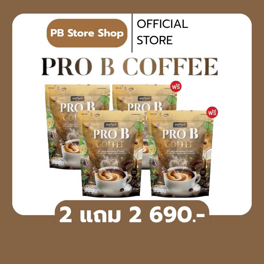 (4 ห่อ 120 ซอง) Pro B Coffee โปรบี กาแฟพรีไบโอติก ของแท้