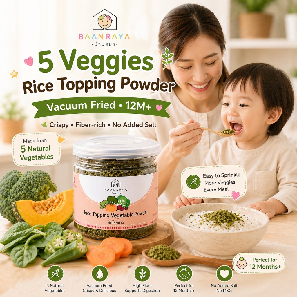 🥦 ผักโรยข้าว5 ชนิด🎃 Vacuum Fried 12M+ ไฟเบอร์ กรุบกรอบ กินง่าย ไม่ปรุงรส BLW | Vegetable Rice Topping Powder Baan Raya