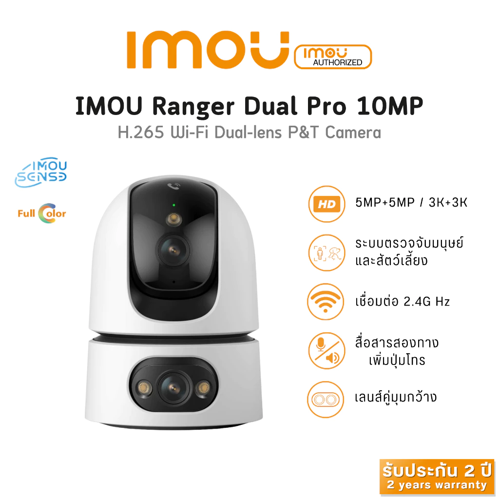 IMOU RANGER DUAL Pro 10MP กล้องใช้ภายใน ไซเรนและ Spotlight เตือนขับไล่ผู้บุกรุก สามารถตั้งค่าภาพสี 24 ชม.