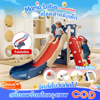 Beige สไลเดอร์เด็ก บ้านเด็กเล่น สไลเดอร์ เด็กโต ขนาด ใหญ่ รับน้ำหนัก150kg ของเล่นสนามในร่ม 9in1