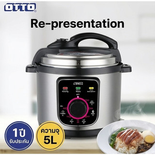 OTTO หม้อแรงดัน รุ่น PC-225 ความจุ 5 ลิตร 900 วัตต์ ทั้งนึ่ง ต้ม ตุ๋น ปรุงซุป และทำสตูว์ มีตำหนิตัวโชว์ไม่มีกล่อง