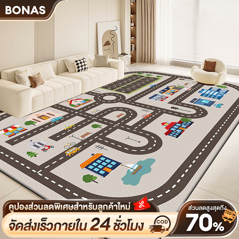 BONAS พรม พรมห้องนอน พรมห้องนั่งเล่น พรมปูพื้นห้องนอน เสื่อรองคลาน พรมเด็กเล่น เหมาะสำหรับห้องนั่งเล