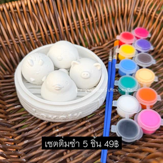 T49 เซ็ตระบายสีปูนปลาสเตอร์ “ติ่มซำสุดคิ้วท์” พร้อมสี 12 สี และพู่กัน 2 อัน