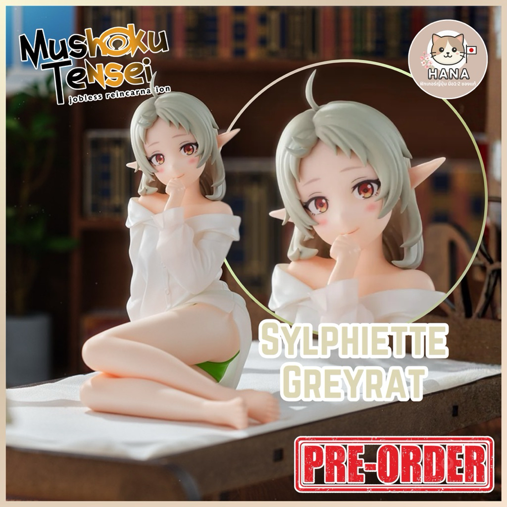 [Pre-Order] Sylphiette Greyrat - Yumemirize - Mushoku Tensei III ซิลฟีเอ็ต ฟิกเกอร์ เกิดชาตินี้พี่ต้องเทพ