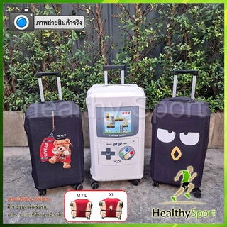 Trunk ผ้าคลุมกระเป๋าเดินทางผ้ายืดหนา - Trunk Luggage Cover