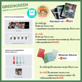 [พร้อมส่ง] CORTIS GREENGREEN Album อัลบั้ม คอร์ติส STANDARD / WEVERSE / DICE / VINYL LP แผ่นเสียง