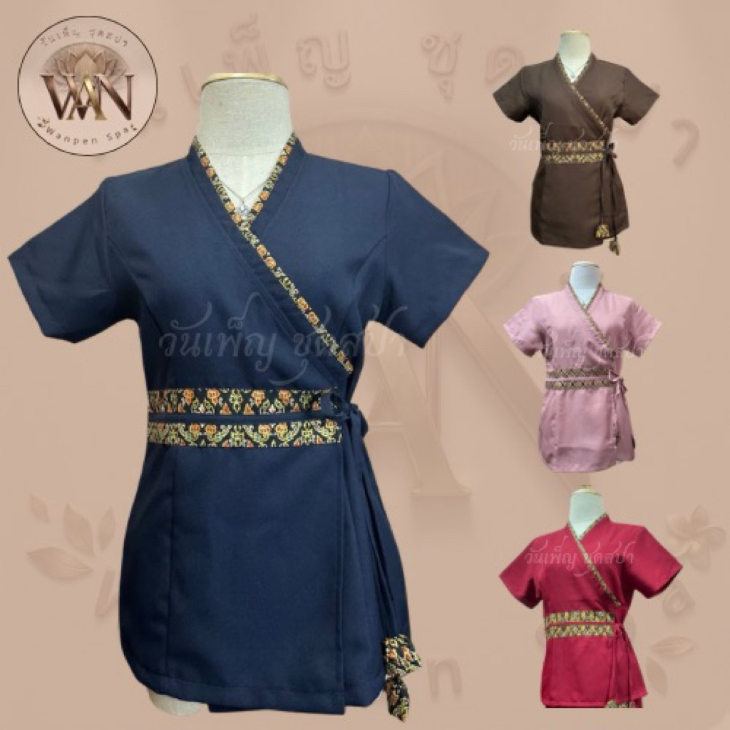 เสื้อรุ่นผูกตุ้งติ้ง สีพื้นแต่งไทย ชุดพนักงานต้อนรับ ชุดยูนิฟร์อม พนักงานนวดสปา