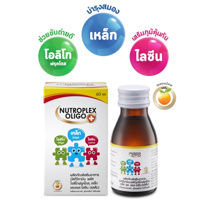 Nutroplex Oligo Plus 60 ml. นูโทรเพล็กซ์ วิตามินรวมเด็ก เสริมธาตุเหล็ก เจริญอาหาร(MTV+LYSINE) (รสส้ม