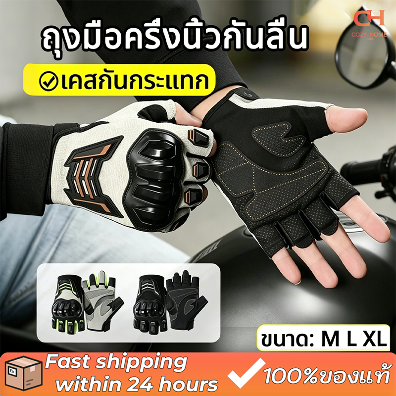 ถุงมือมอเตอร์ไซค์ ถุงมือครึ่งนิ้ว ถุง มือ ครึ่ง นิ้ว กัน ลื่น กันแดด ระบายอากาศ เปลือกหุ้มที่ทนทานต่อแรงกระแทก ถุงมือมอเ