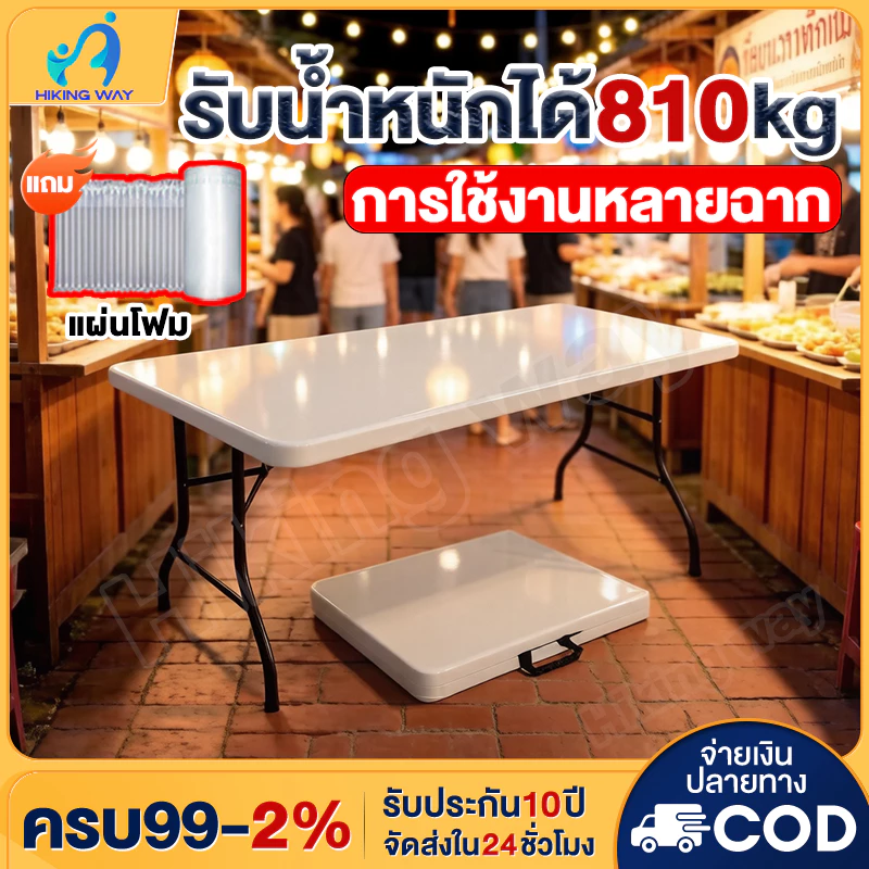 โต๊ะพับได้ โต๊ะแคมป์ปิ้ง โต๊ะอเนกประสงค์ โต๊ะพับสนาม พกพา ใช้ในบ้าน ใช้มาขายของตลาดนัดและปิกนิค