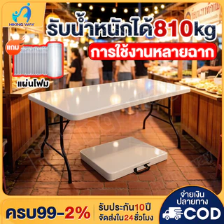 โต๊ะพับได้ โต๊ะแคมป์ปิ้ง โต๊ะอเนกประสงค์ โต๊ะพับสนาม พกพา ใช้ในบ้าน ใช้มาขายของตลาดนัดและปิกนิค