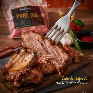 BarBestro ซี่โครงหมูบรั่นดี ซี่โครงหมูสมุนไพร ซี่โครงหมู เนื้อเยอะตัดแต่งพิเศษ (Pork RIB Homemade) 500g.