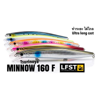 MINNOW 160F เหยื่อปลอม ตกปลาทะเลชายฝั่ง