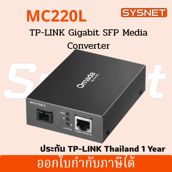 TP-Link MC220L Gigabit Media Converter