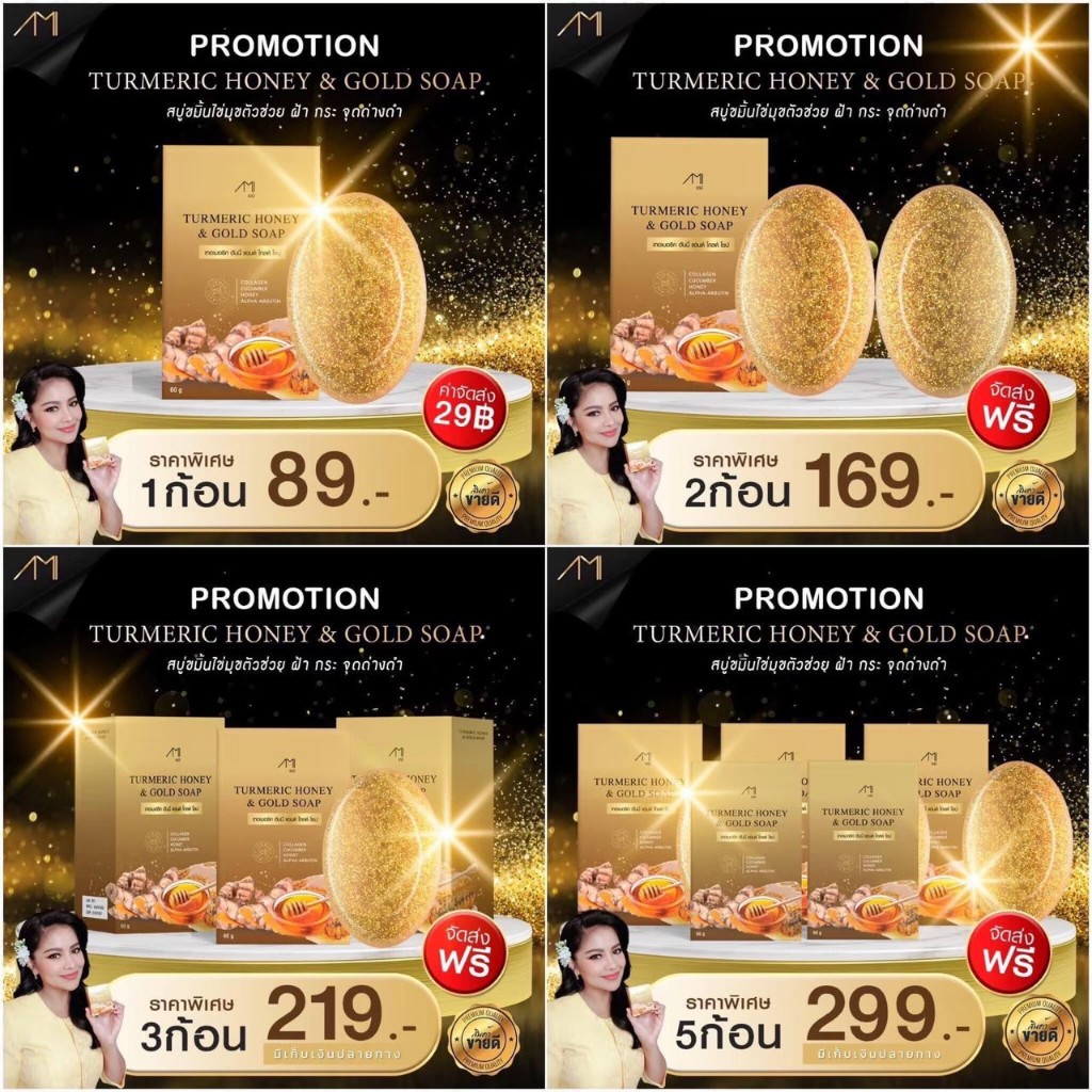ของแท้ พร้อมส่ง Honey gold soap สบู่ขมิ้น สบู่น้ำผึ้งทองคำแม่ตั๊ก สบู่ขมิ้นชาววัง ลดสิว ผิวใส