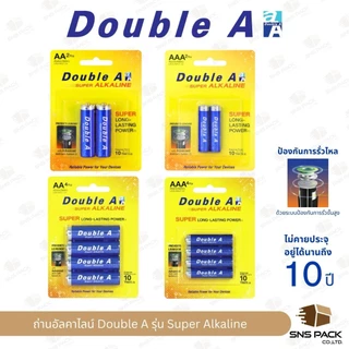 ถ่านอัลคาไลน์ Double A รุ่น Super Alkaline มีให้เลือก 2 ขนาด : AAA / AA