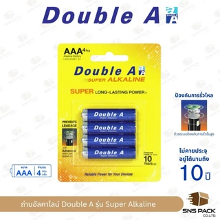 ถ่านอัลคาไลน์ Double A รุ่น Super Alkaline มีให้เลือก 2 ขนาด : AAA / AA