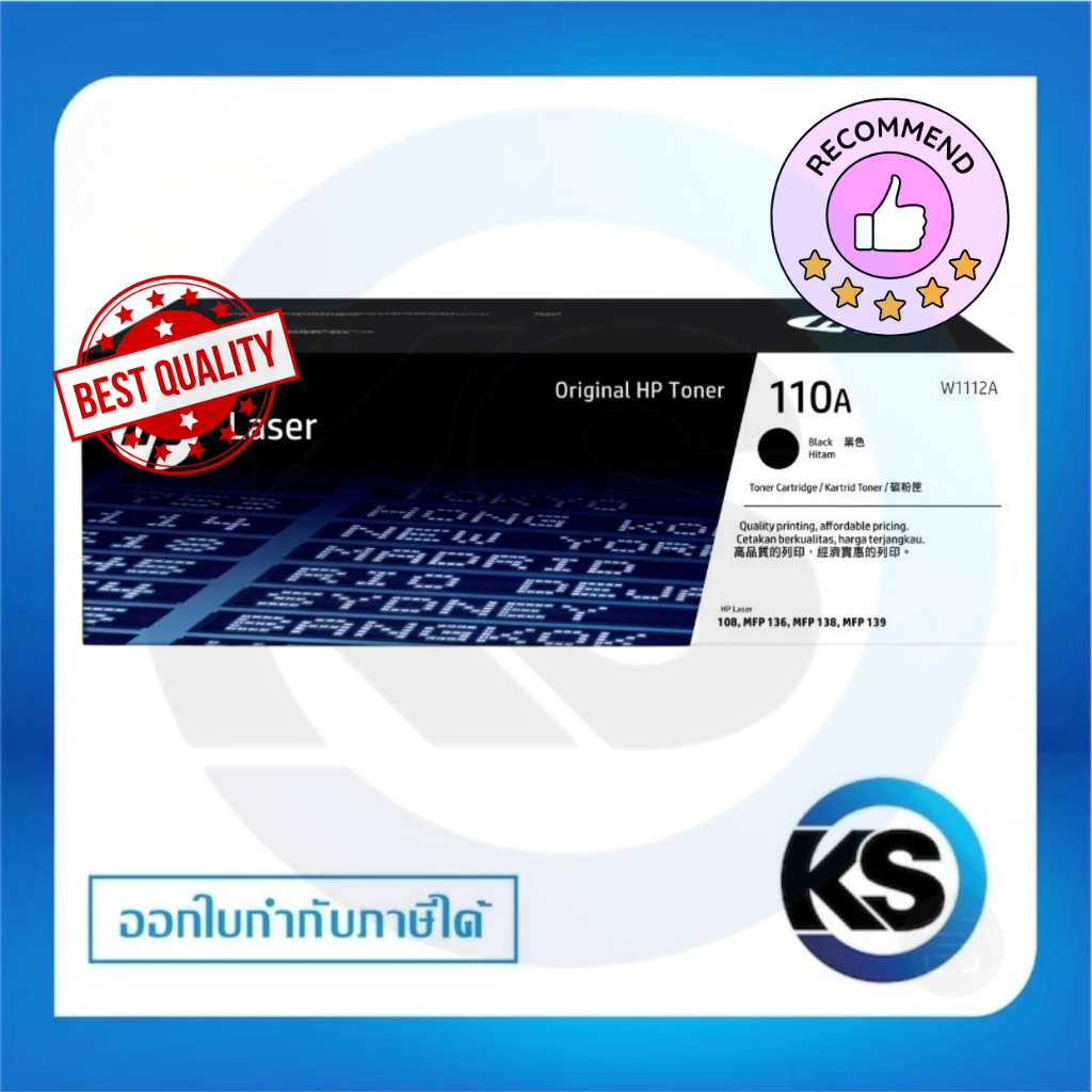 ตลับผงหมึกเลเซอร์ รุ่น 110A W1112A สีดำ สำหรับเครื่องLaserJet 108A / 108W / MFP 136/138