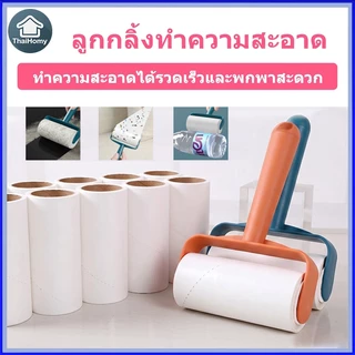 ลูกกลิ้งทำความสะอาด ลูกกลิ้งกำจัดขน เก็บขนและฝุ่น ลูกกลิ้ง ฉีกกระดาษม้วนกระดาษเพื่อทำความสะอาดเสื้อผ้า