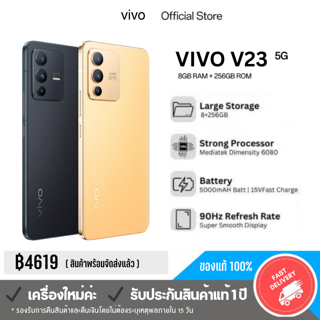 VIVO V23 5G โทรศัพท์ (8GB+256GB) กล้องหน้า 50MP คู่ กล้องหลัง 64MP หน้าจอ 6.64 นิ้ว ประกันศูนย์ไทย